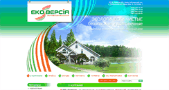 Desktop Screenshot of ecoversiya.com