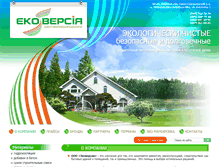 Tablet Screenshot of ecoversiya.com